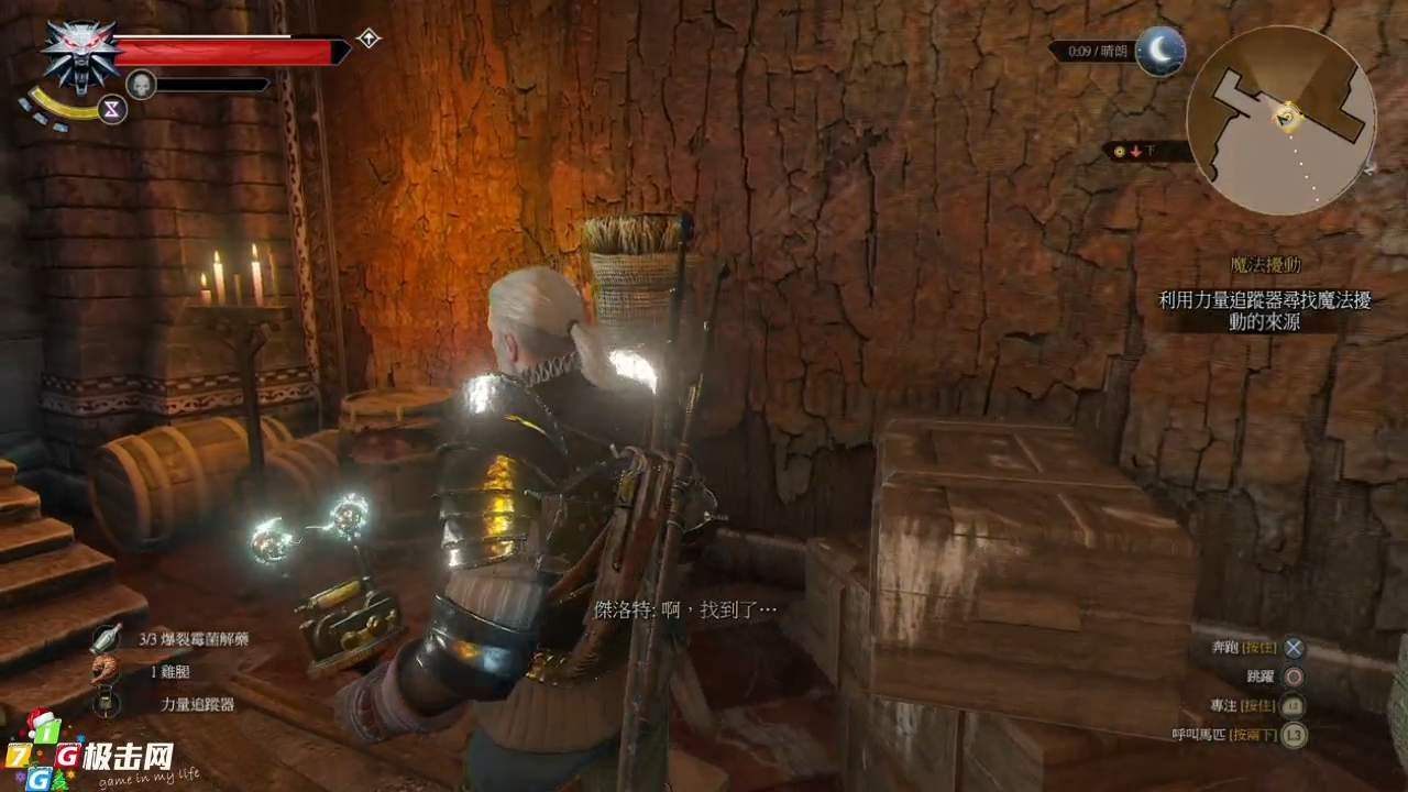 艾尔登法环 终极版 截图7