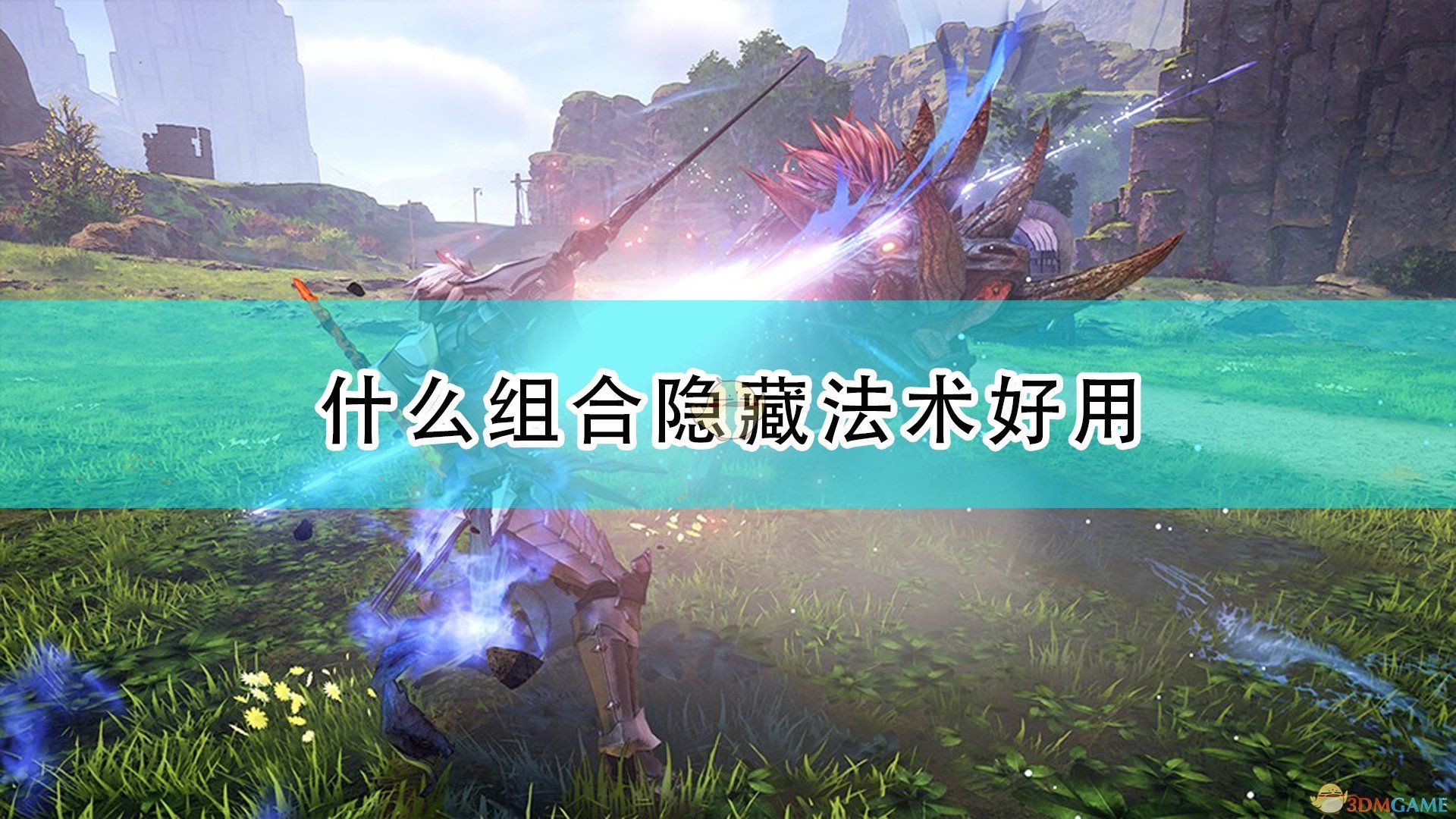 塞尔达传说:旷野之息 重制版 截图13