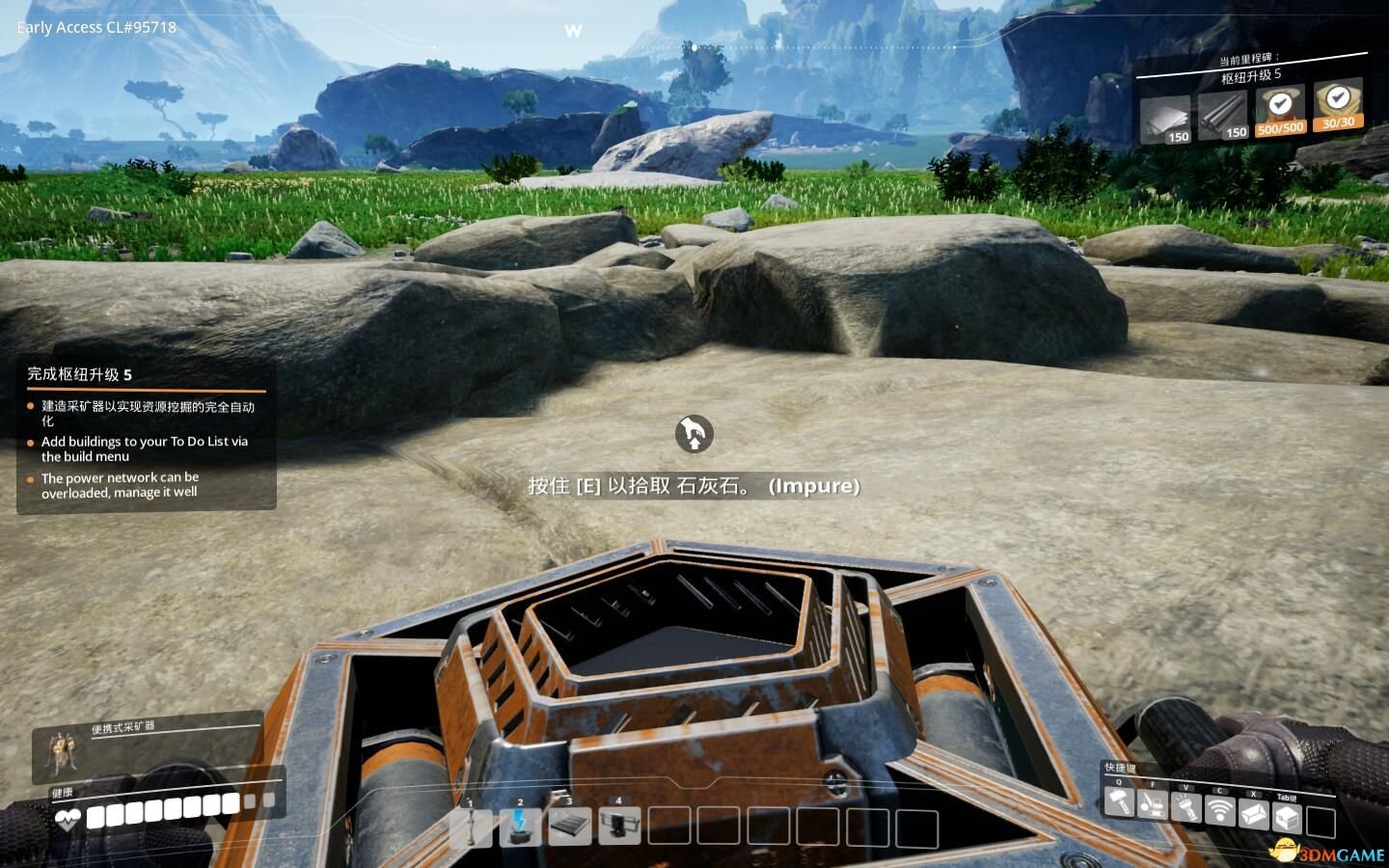 堡垒之夜 重制版 截图1