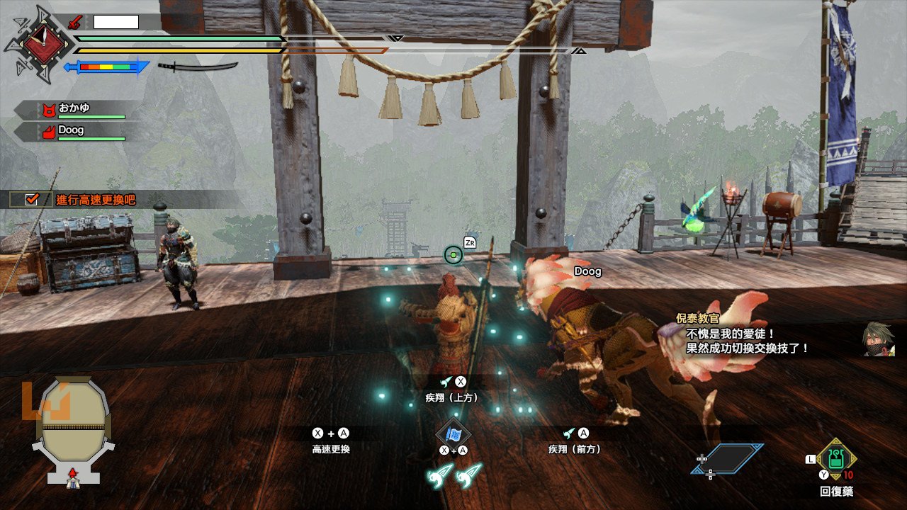 怪物猎人：崛起 豪华版 截图6