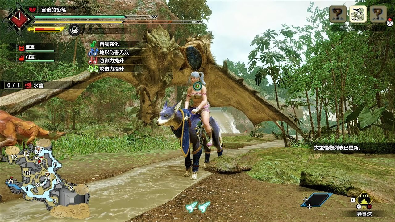 怪物猎人：崛起 豪华版 截图21