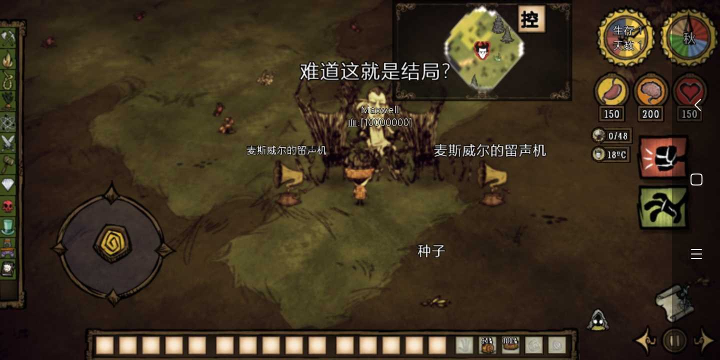 恐鬼症 豪华版 截图15