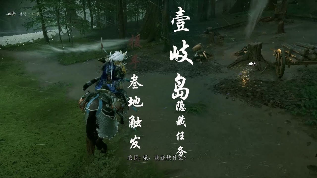 对马岛之魂 终极版 截图6
