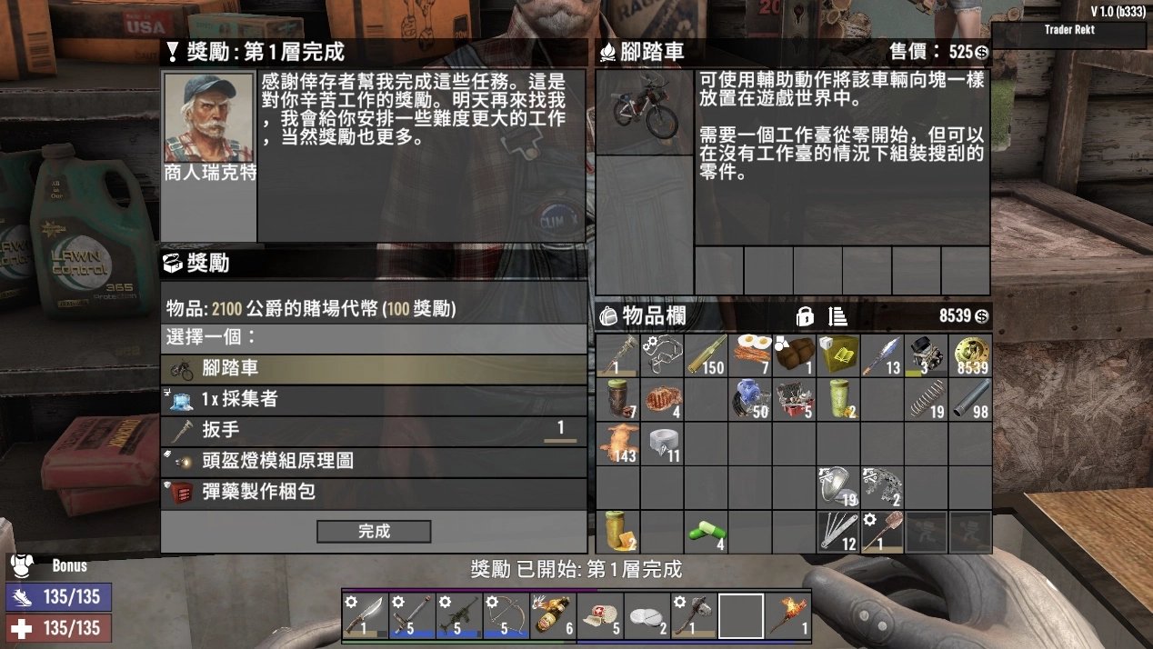 破晓传说 终极版 截图21