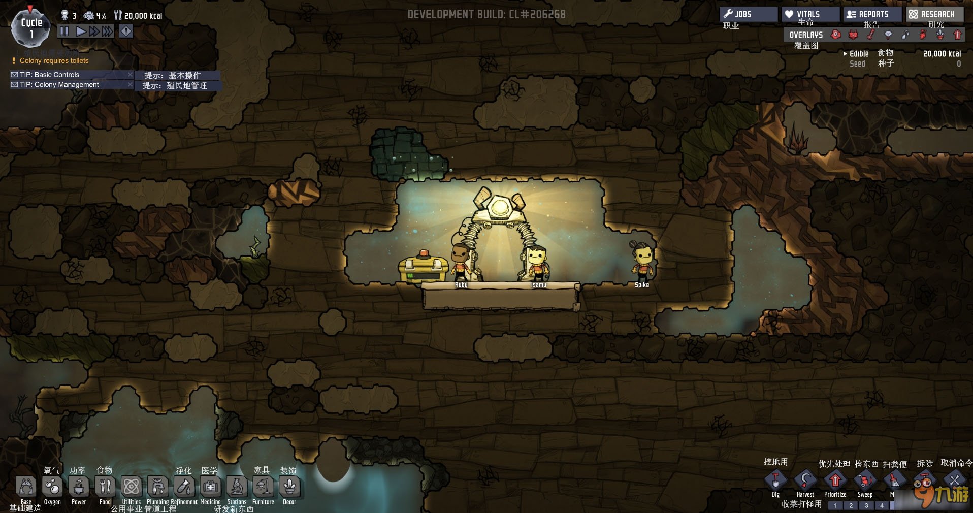 我的世界 完整版 截图17