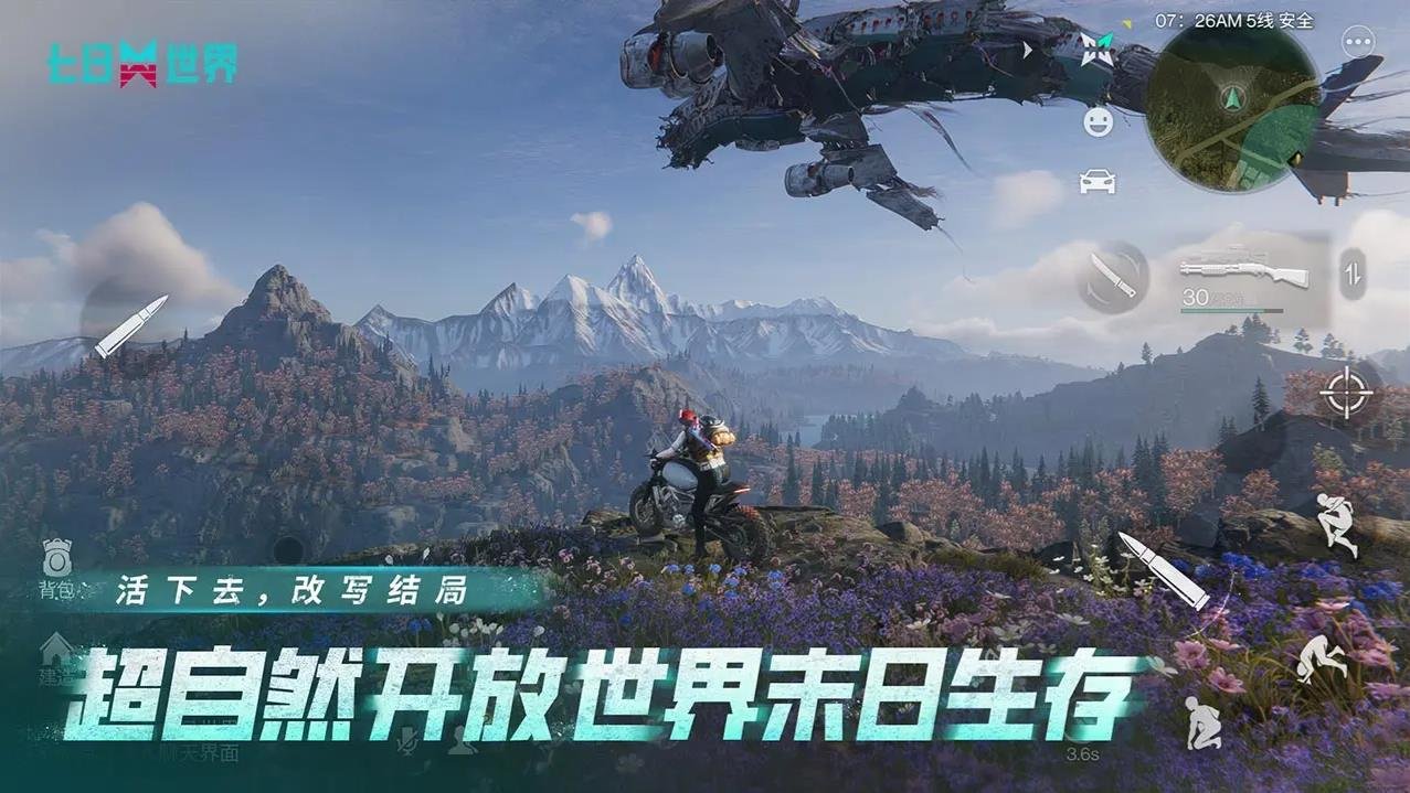 怪物猎人:世界 豪华版 截图21