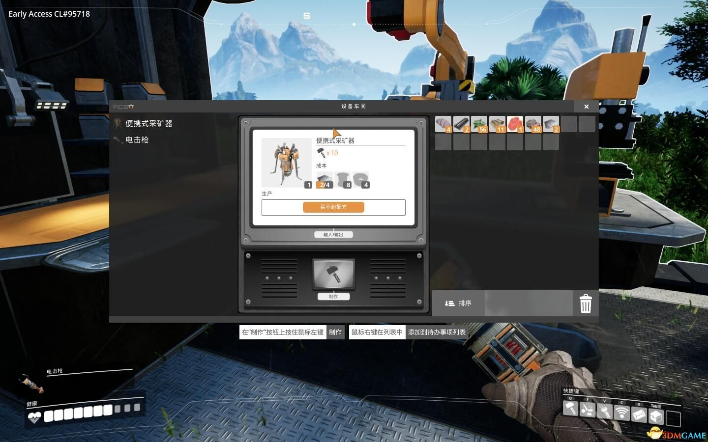 战地风云 截图17