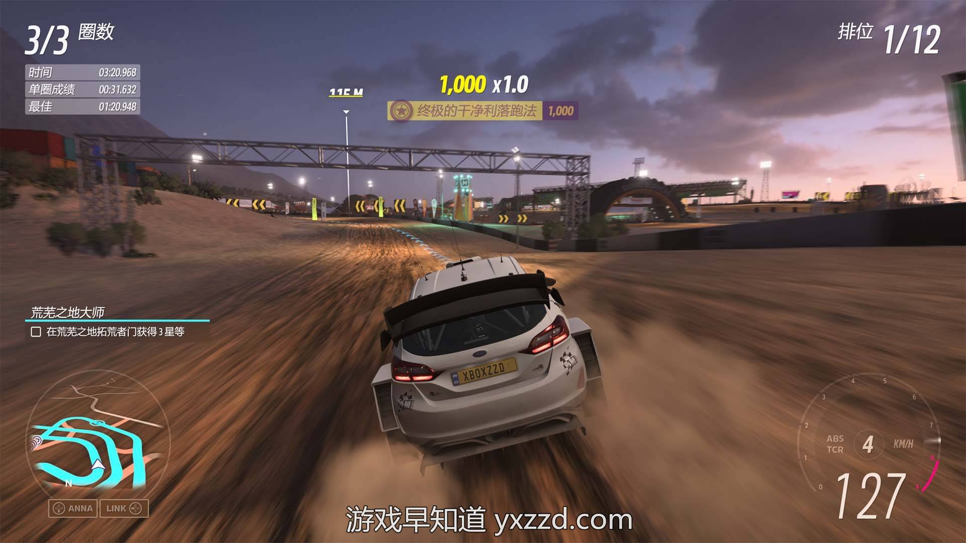 糖豆人:终极淘汰赛 年度版 截图2