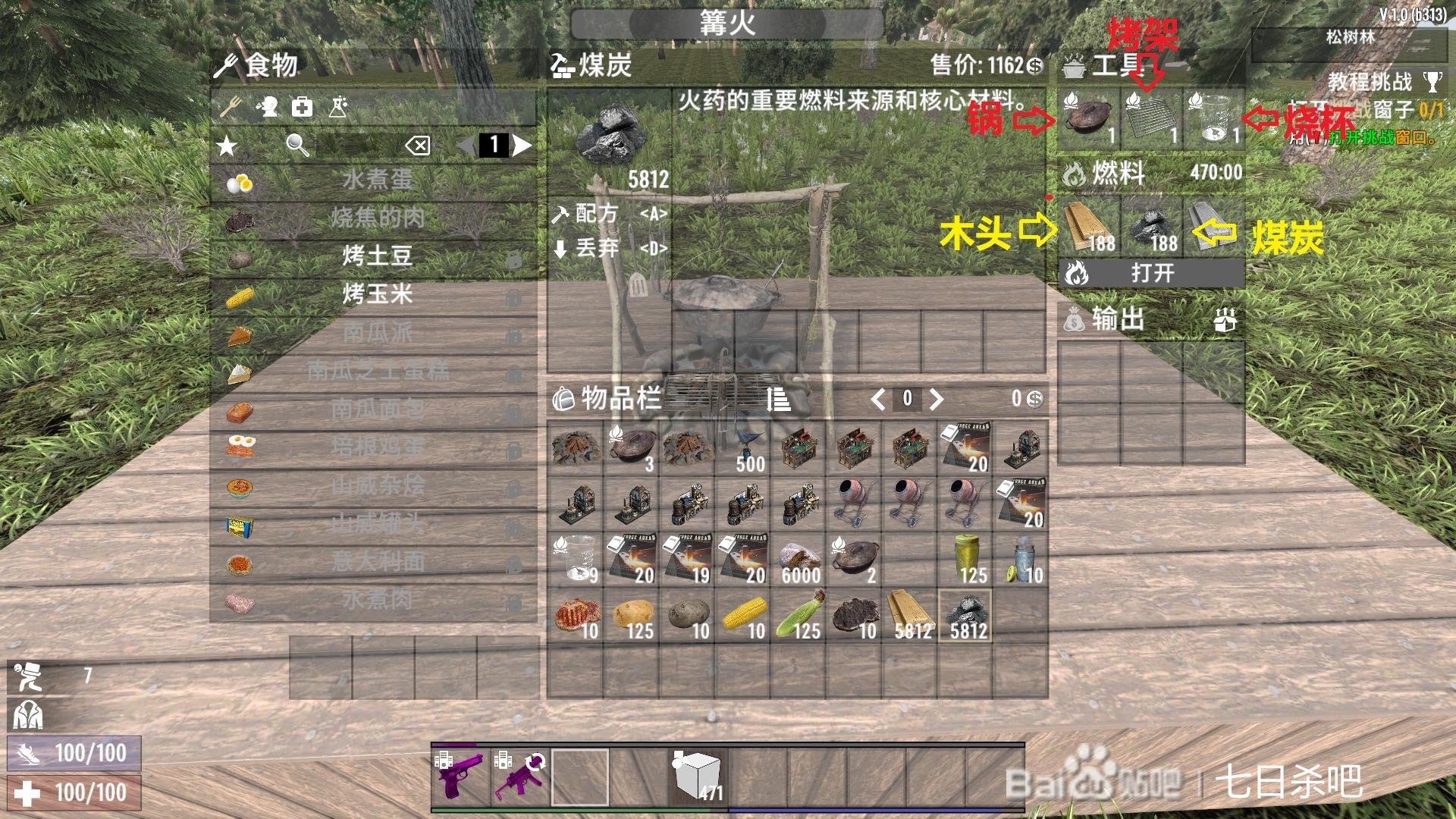 塞尔达传说:旷野之息 豪华版 截图8