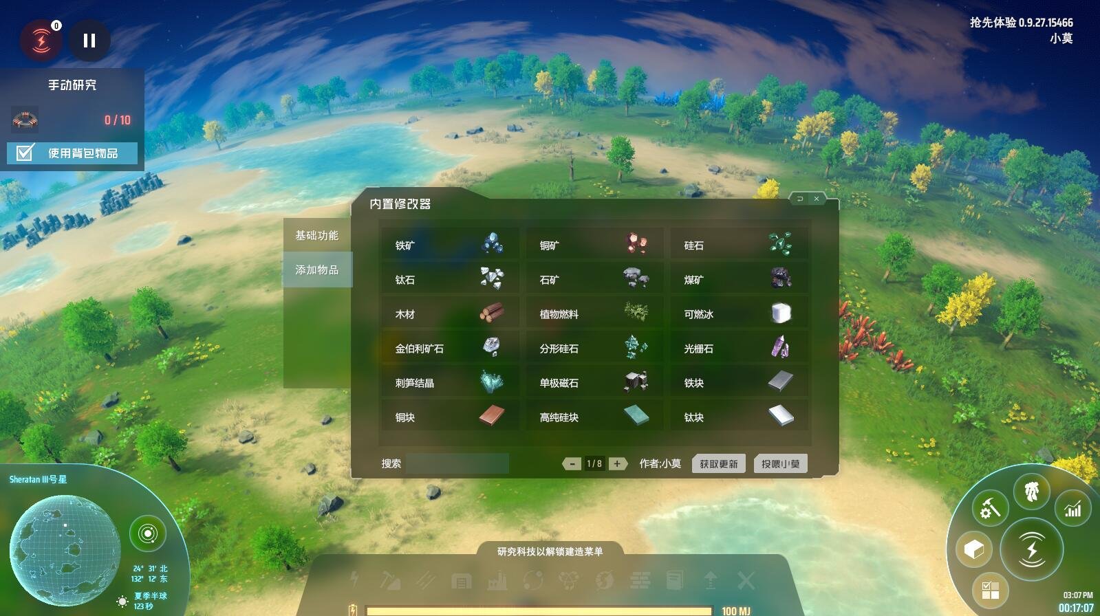 幸福工厂 终极版 截图10