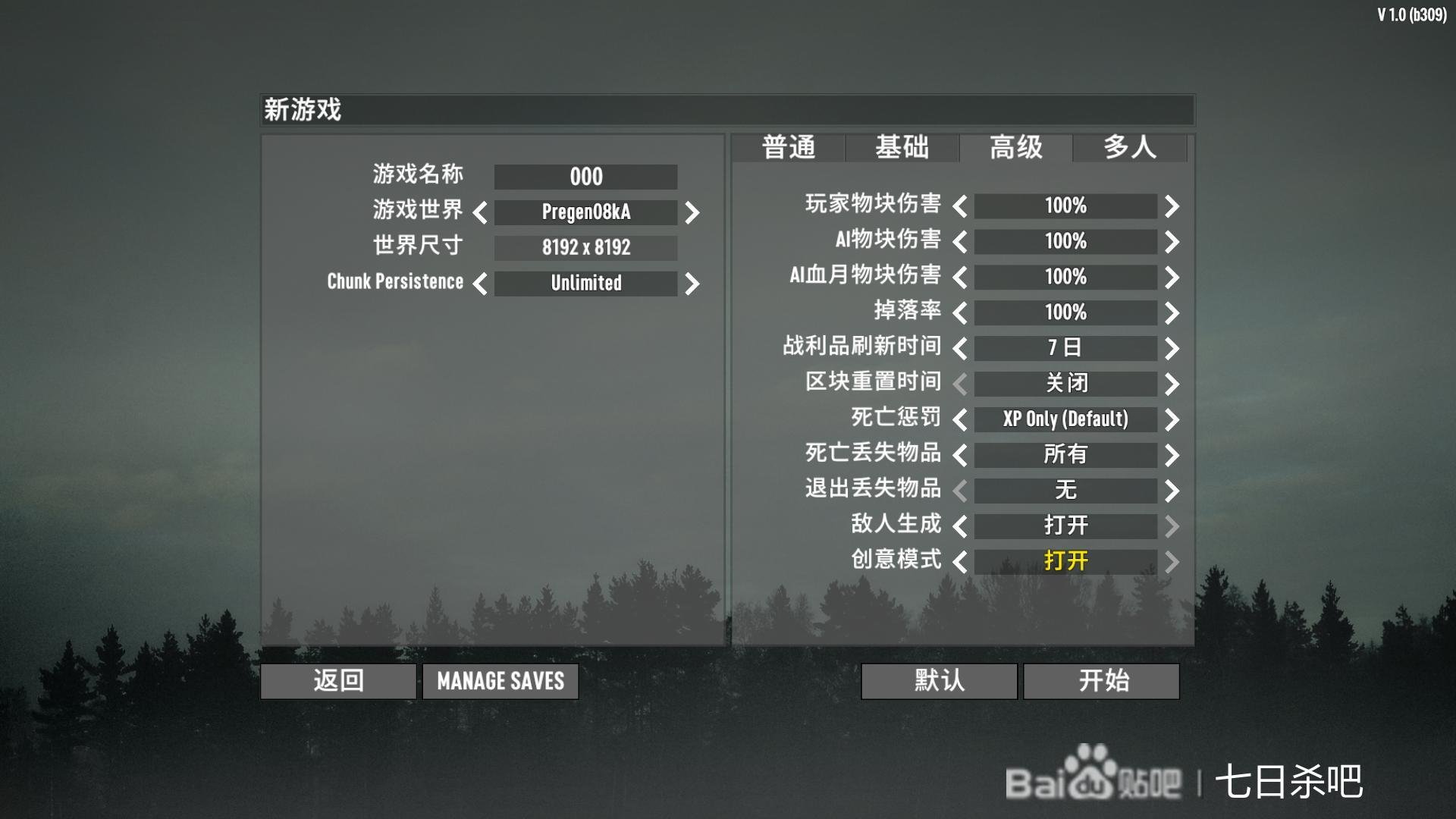 幸福工厂 重制版 截图19