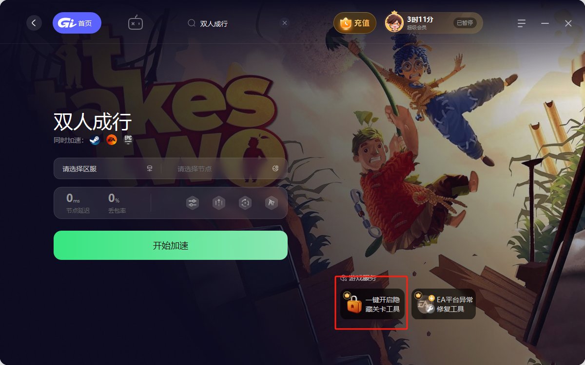 和平精英 终极版 截图6