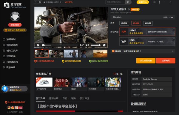 F1 2024 豪华版 截图17