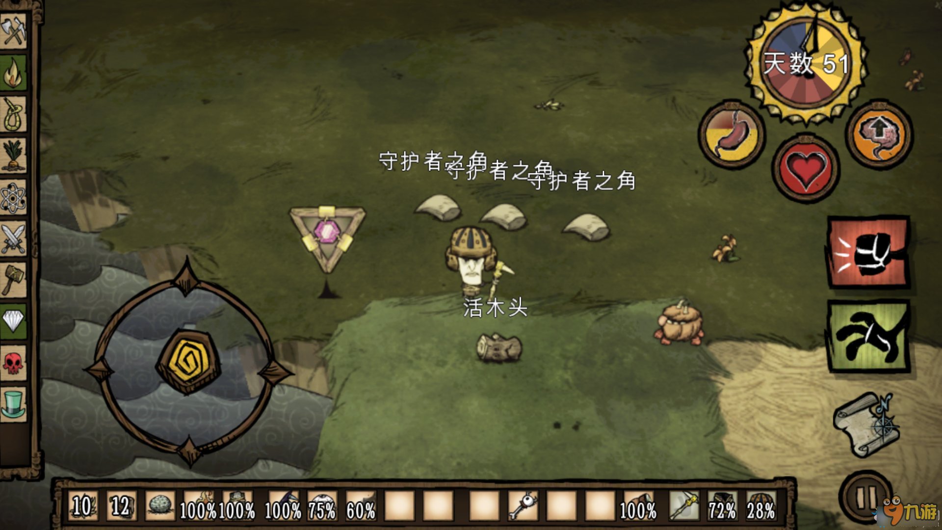 全面战争:三国 年度版 截图11