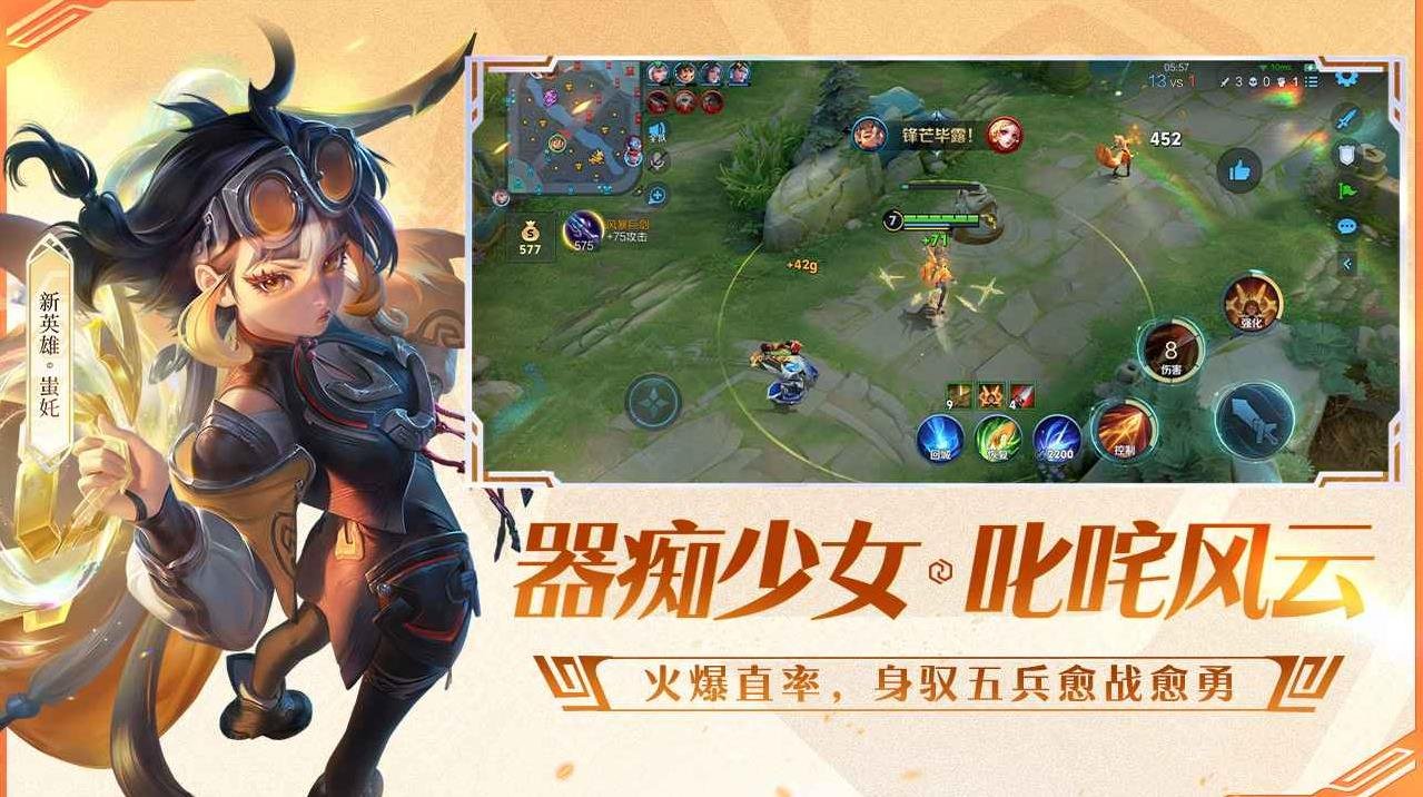 和平精英 截图9